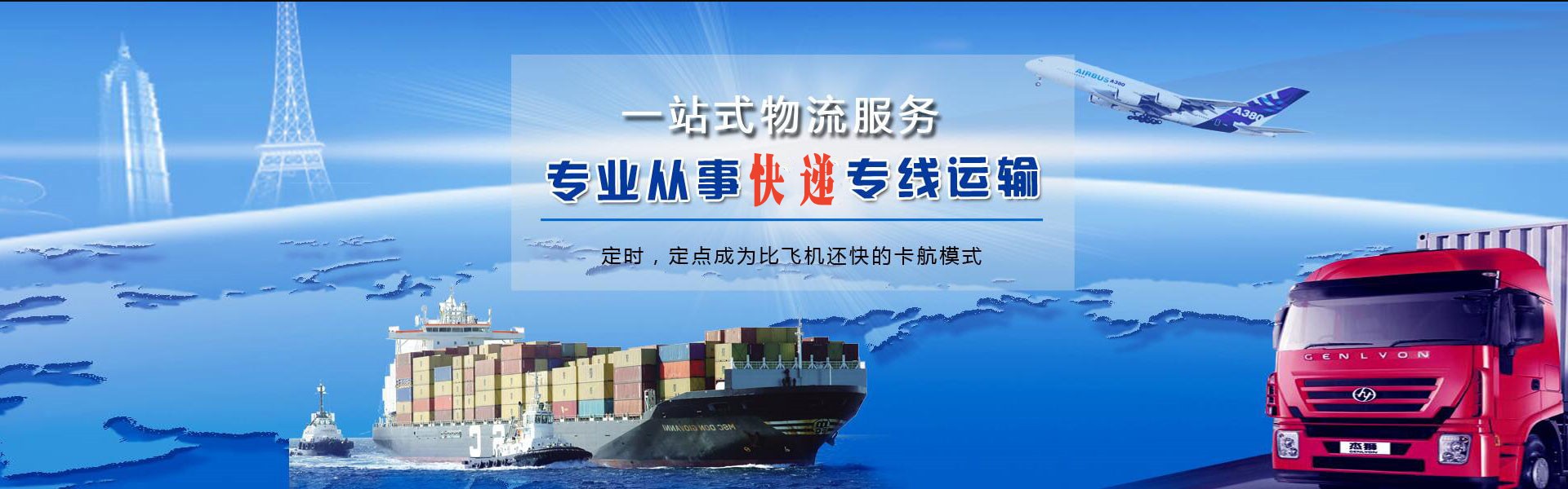 河池到葡萄牙物流公司-河池至葡萄牙物流专线-河池空运到葡萄牙-优时通物流有限公司